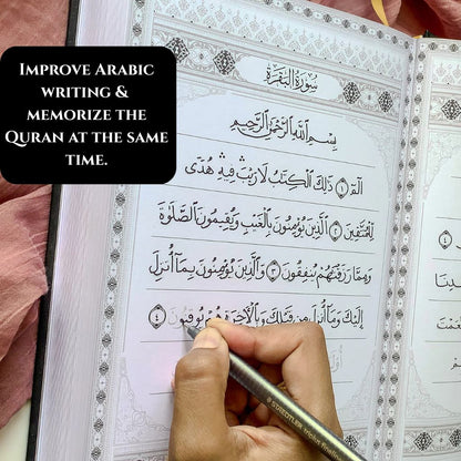 MyTraceableQuran - Traceable Quran