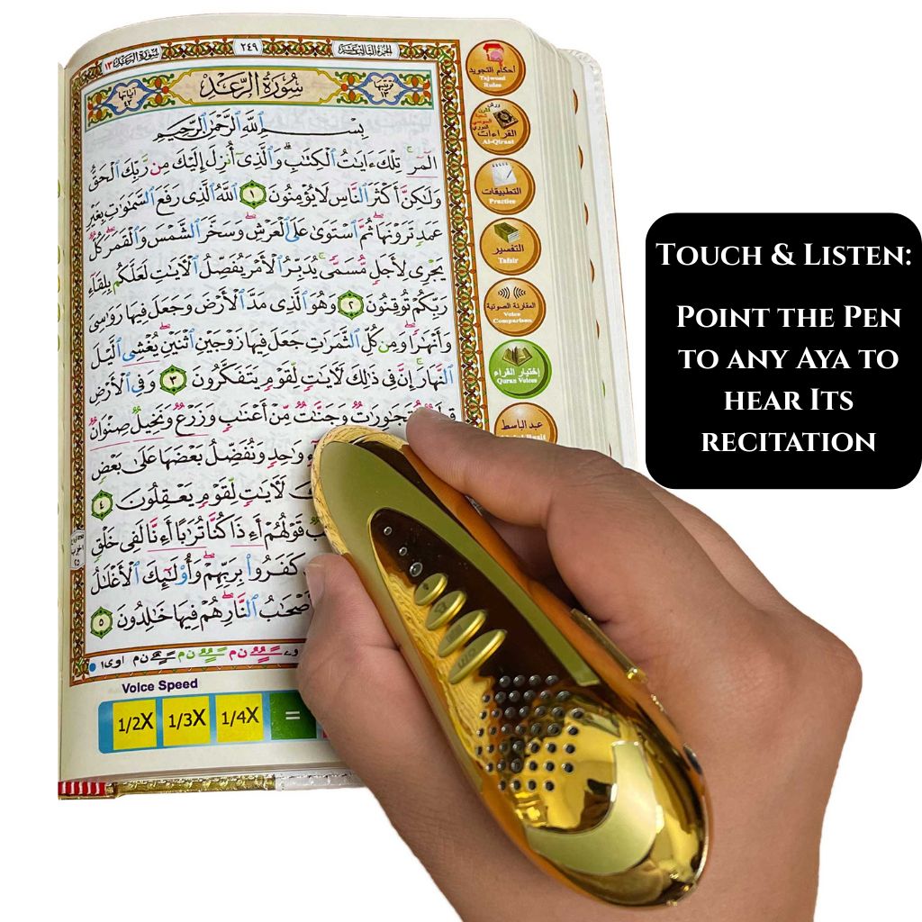 MyQuranPen® - Interactive Quran Learning