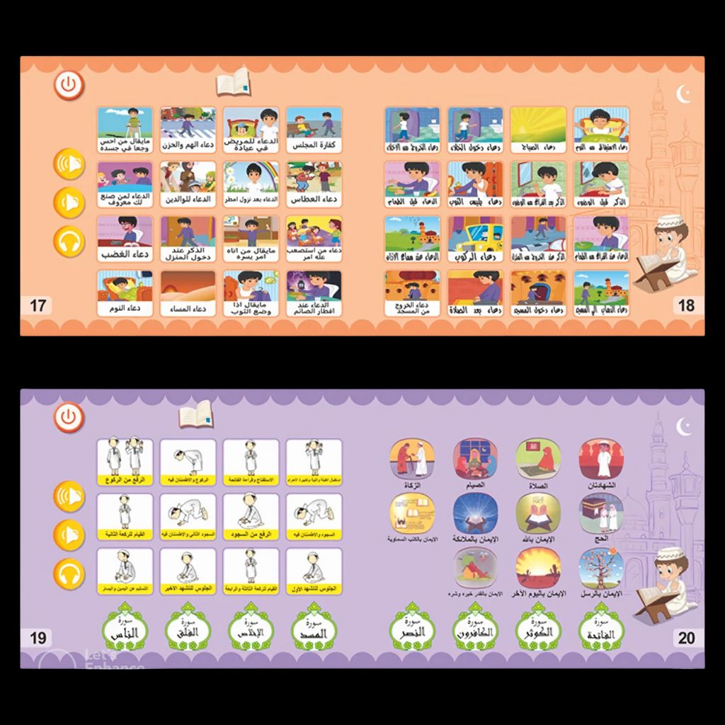 Pages from MyKitab Arabic Quran learning book for Muslim children showing daily duas, Islamic manners, and prayer steps with short Surahs